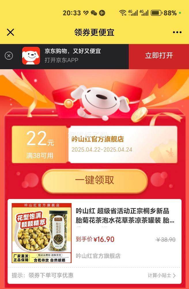 ��ɽ�� ����ʡ�����ͩ����Ʒ̥�ջ�����ˮ���ݲ������װ ̥��100g/���Ż�֤��