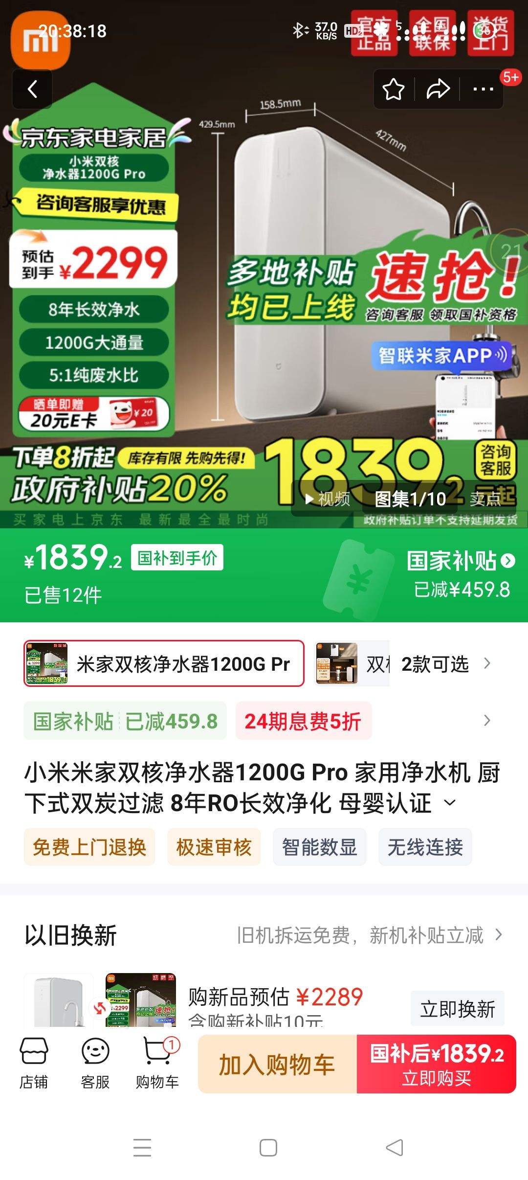 С���׼�˫�˾�ˮ��1200GPro���þ�ˮ������ʽ˫̿����8��RO��Ч����ĸӤ��֤1200G����ͨ���׼�˫�˾�ˮ��1200GPro�Ż�֤��