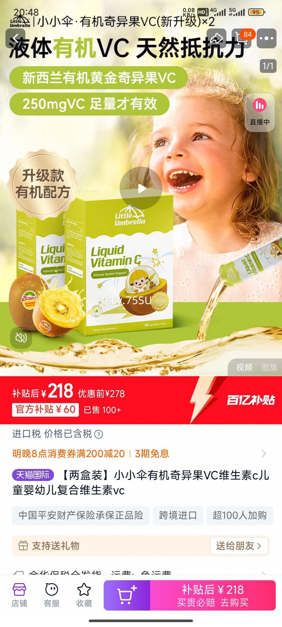 ������װ��ССɡ�л������VCά����c��ͯӤ�׶�����ά����vc�Ż�֤��