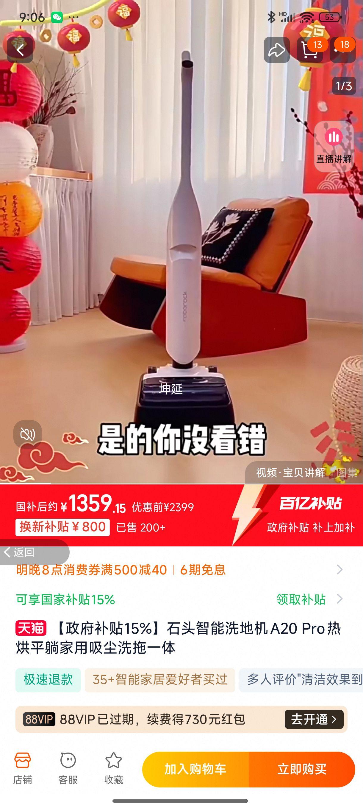 ����������15%��ʯͷ����ϴ�ػ�A20 Pro�Ⱥ�ƽ�ɼ�������ϴ��һ���Ż�֤��