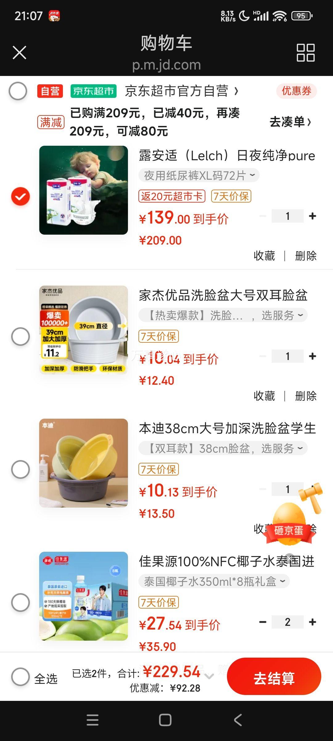 ¶���ʣ�Lelch����ҹ����pure��װֽ���XL��72Ƭ��12-17kg���Ż�֤��