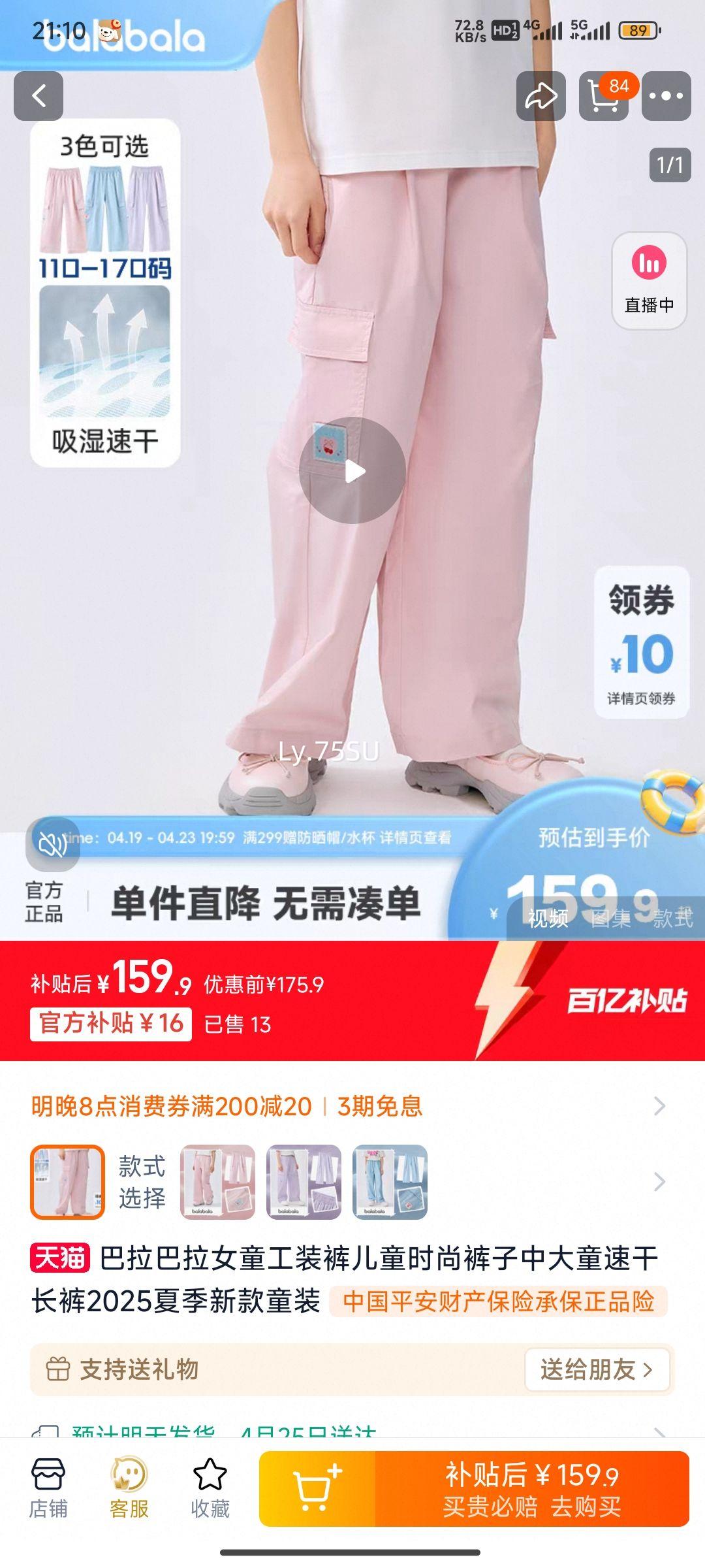 ��������Ůͯ�ٸɳ������й�װ���Ż�֤��