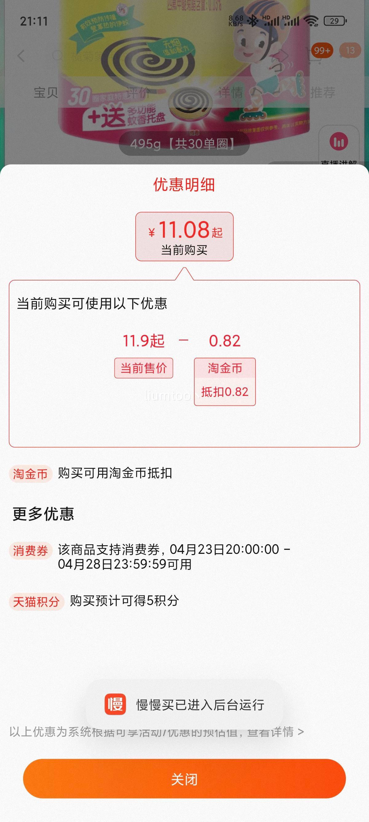 魾ն�����������ͯ�����̼���495g 30Ȧ�Ż�֤��