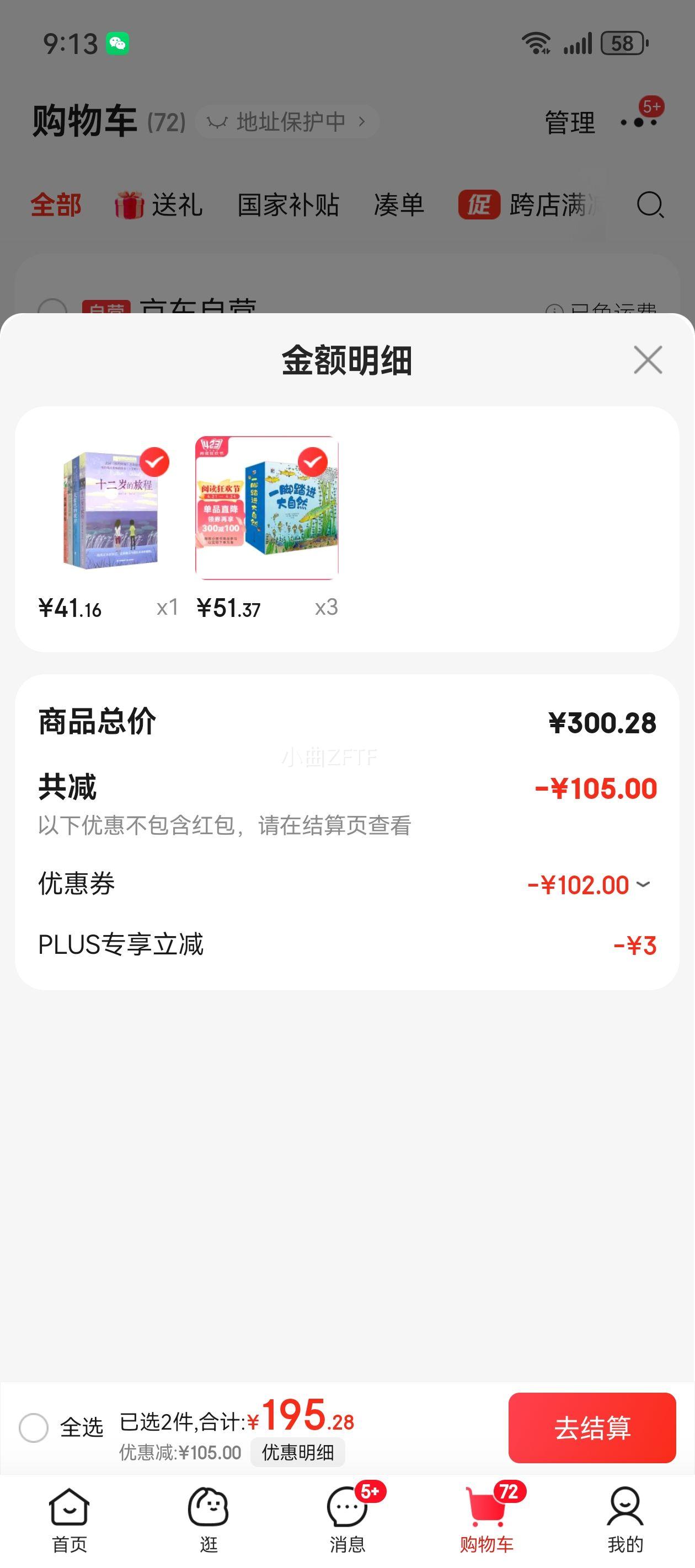 һ��̤������Ȼ3-6����Ȼ���ջ汾С����ͯ��(ƽװ15��)�����Ķ����ٿ�������⺮�������Ķ����ڶ���ʡǮ���Ż�֤��