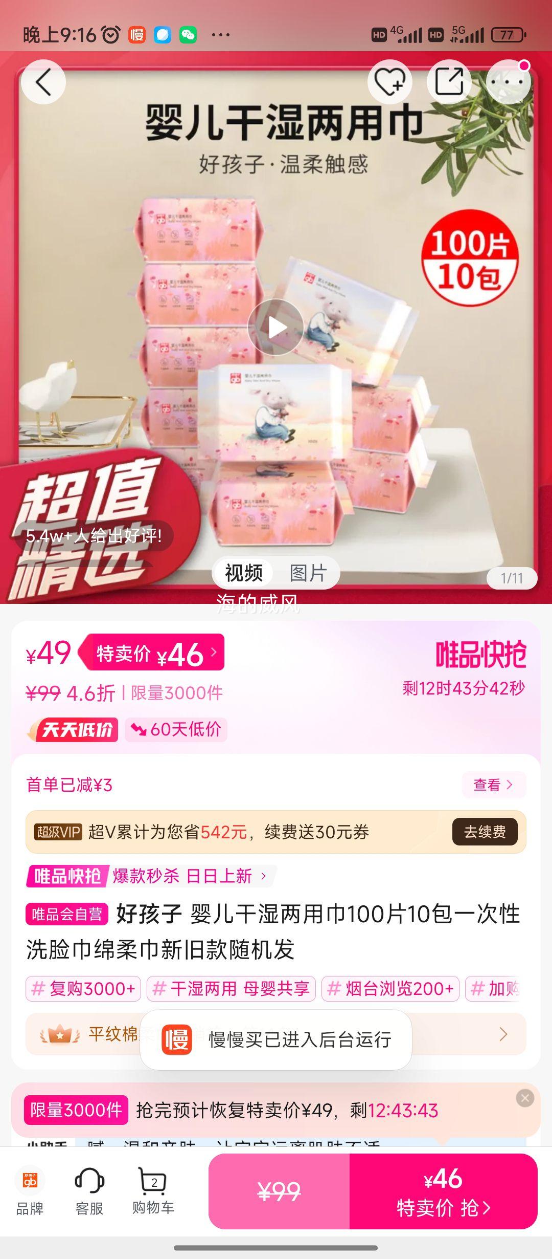 �ú���Ӥ����ʪ���ý�100Ƭ10��һ����ϴ����������¾ɿ�������Ż�֤��