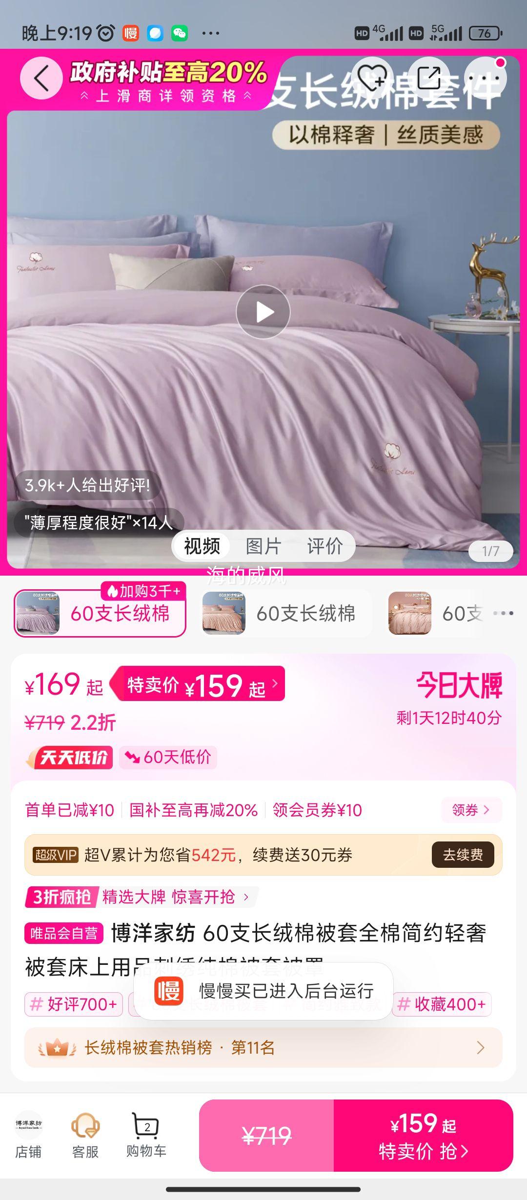 ����ҷ�60֧�����ޱ���ȫ�޼�Լ���ݱ��״�����Ʒ���崿�ޱ��ױ����Ż�֤��