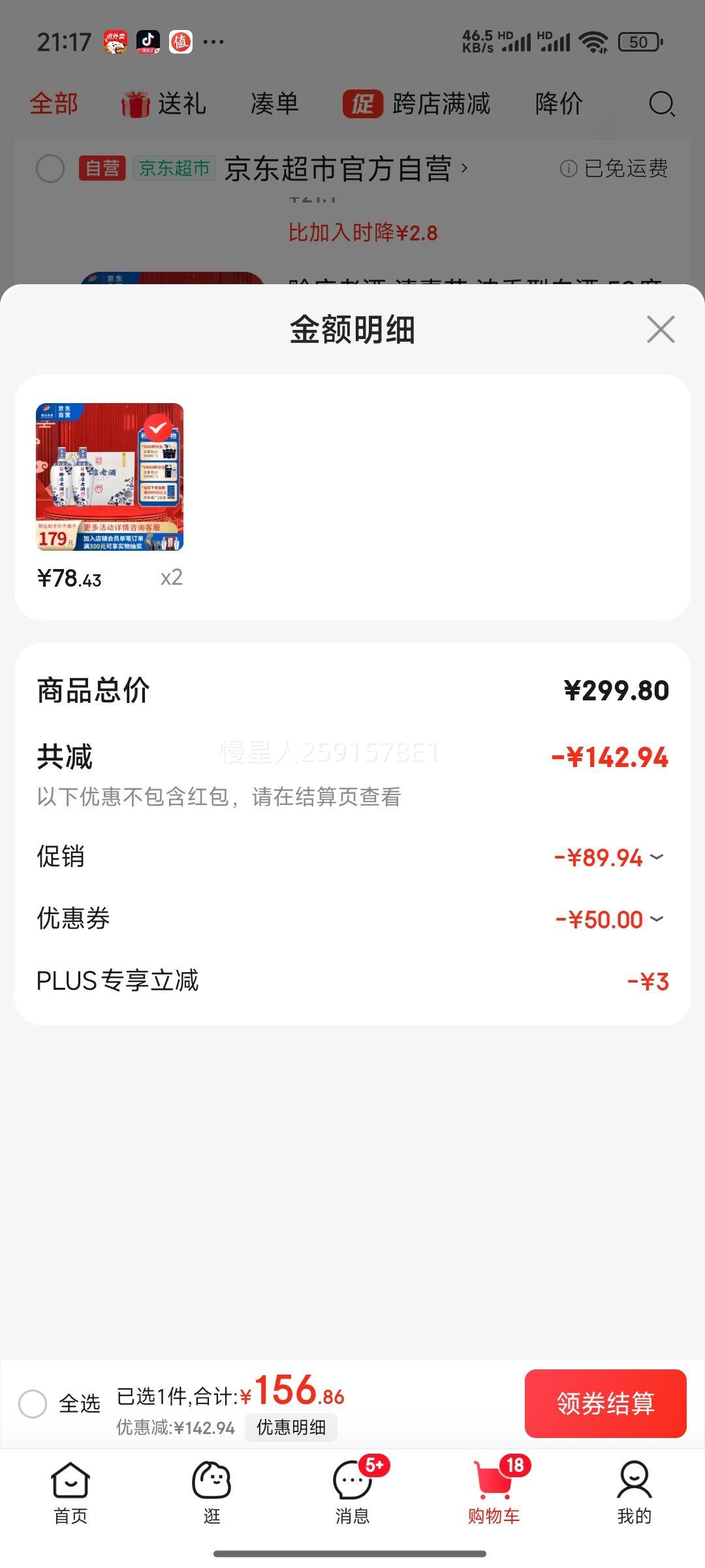 �޵��Ͼ� ƽ�� �����Ͱ׾�52�� 500ml*2���װ��������������Ż�֤��