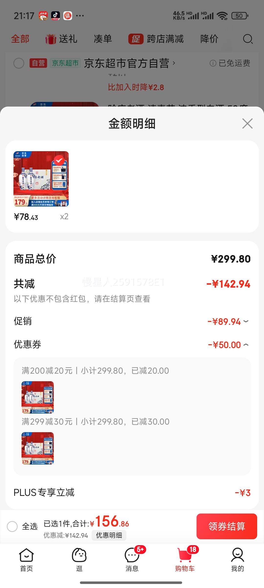 �޵��Ͼ� ƽ�� �����Ͱ׾�52�� 500ml*2���װ��������������Ż�֤��