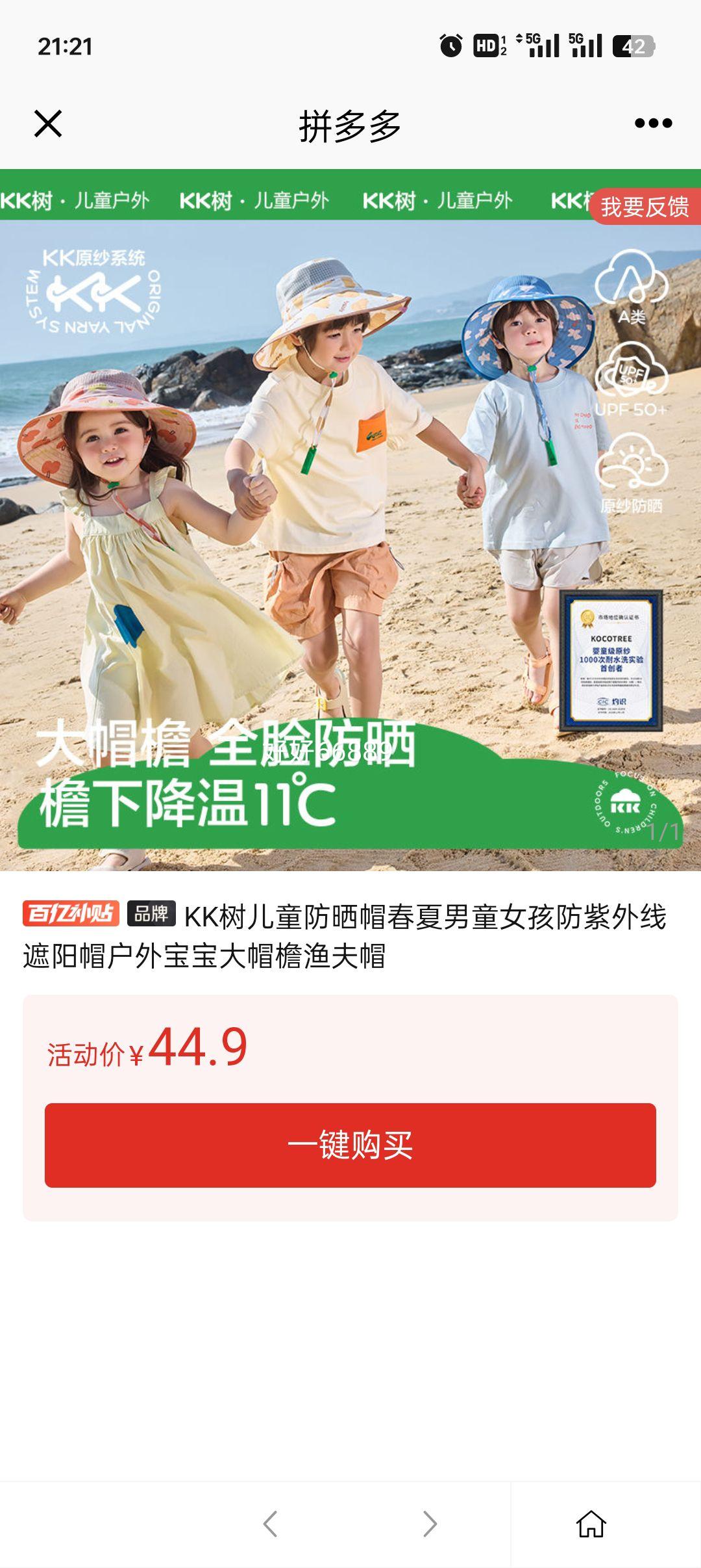 KK����ͯ��ɹñ������ͯŮ��������������ñ���ⱦ����ñ�����ñ�Ż�֤��