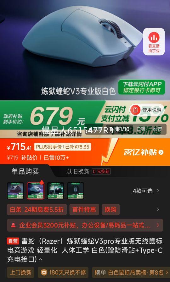 PLUS��Ա�����ߣ�Razer����������V 3proרҵ����������Ż�֤��