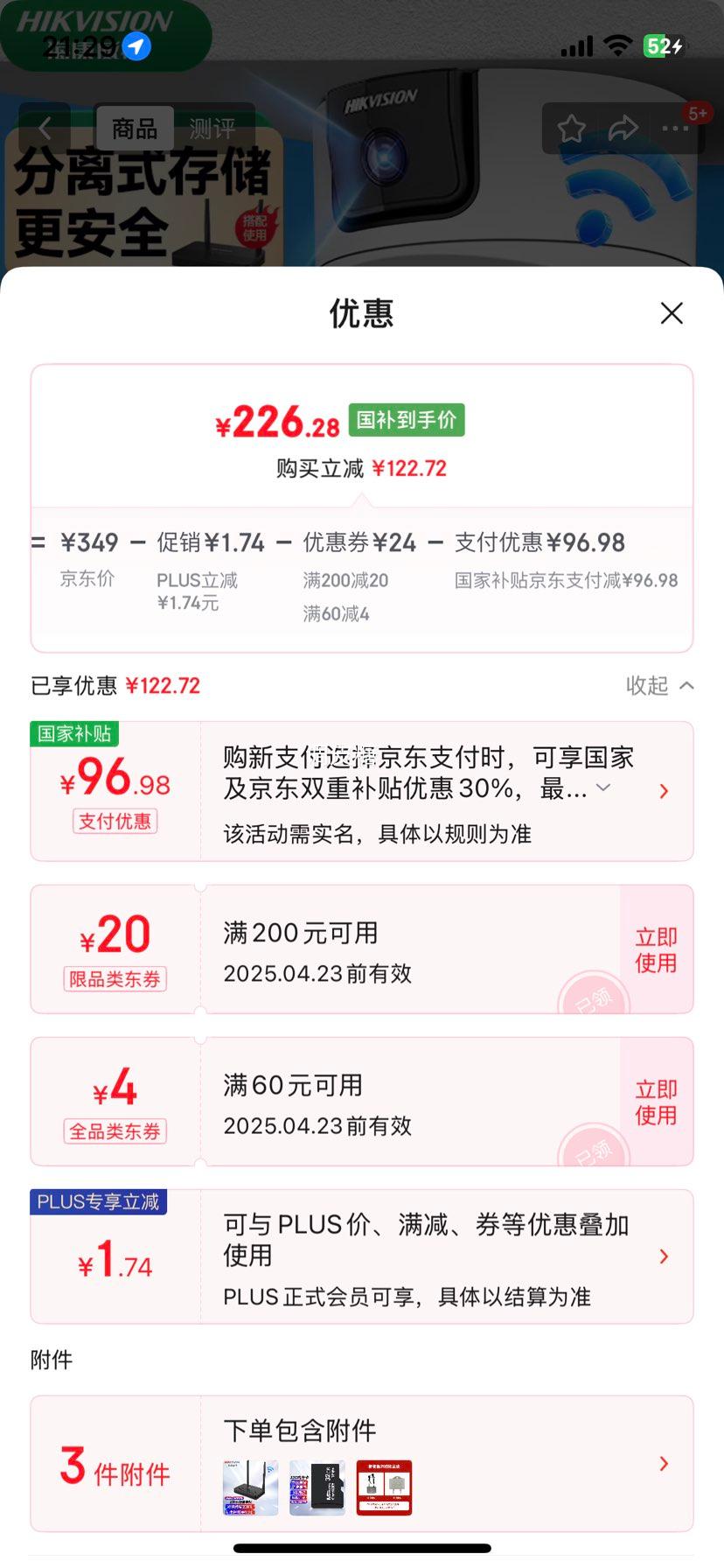 �޵�����Plus:HIKVISION������������˫����ͷ����WiFi��̨360��������ȫ��ҹ��800���ֻ�Զ��AI����������2Q144MW�Ż�֤��