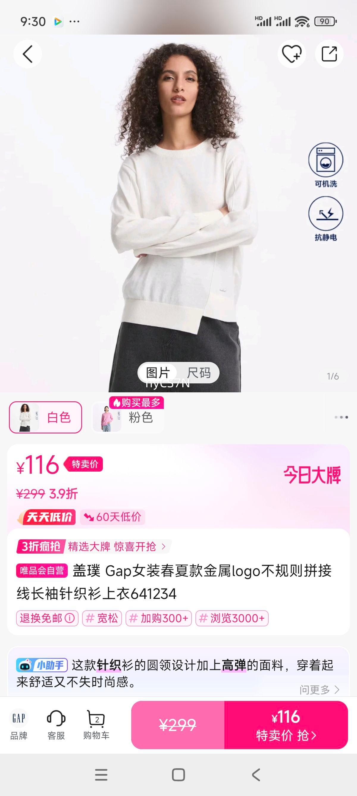 GapŮװ���Ŀ����logo������ƴ���߳�����֯������641234�Ż�֤��