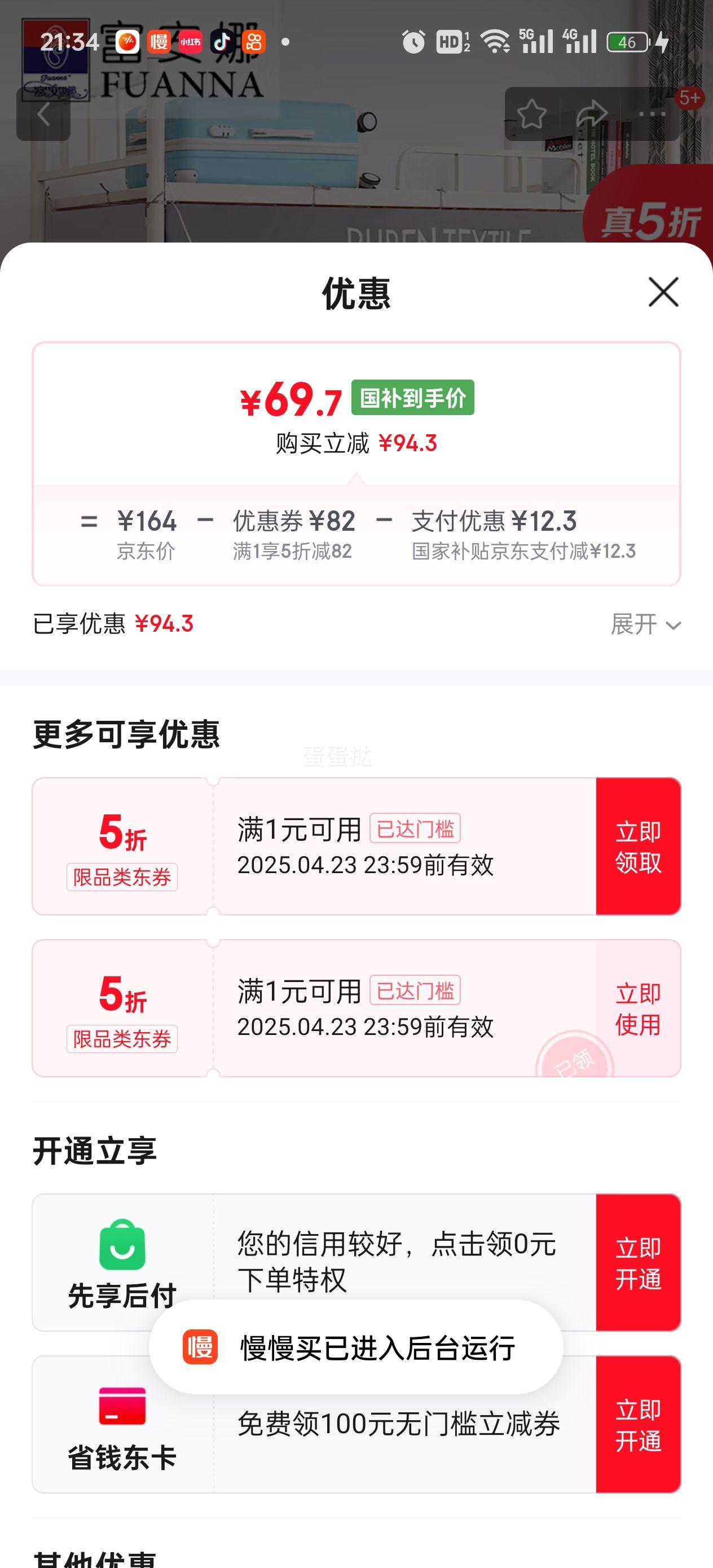 ���������ᴲ�� �����̴�������ǿ�ڹ�ѧ�����ᴲ���ļ�ͨ�� ��ɫ ���̡�90*190*100cm���Ż�֤��