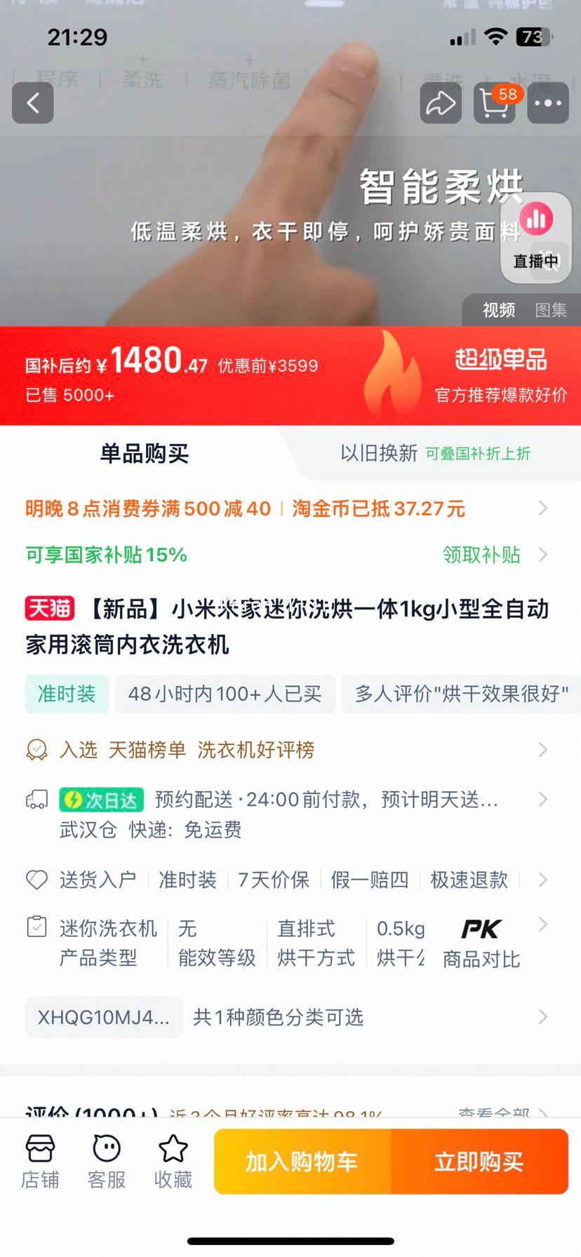 88vip���޵�����С�� �׼�����ϴ��һ��1kg ����ϴ�»��Ż�֤��