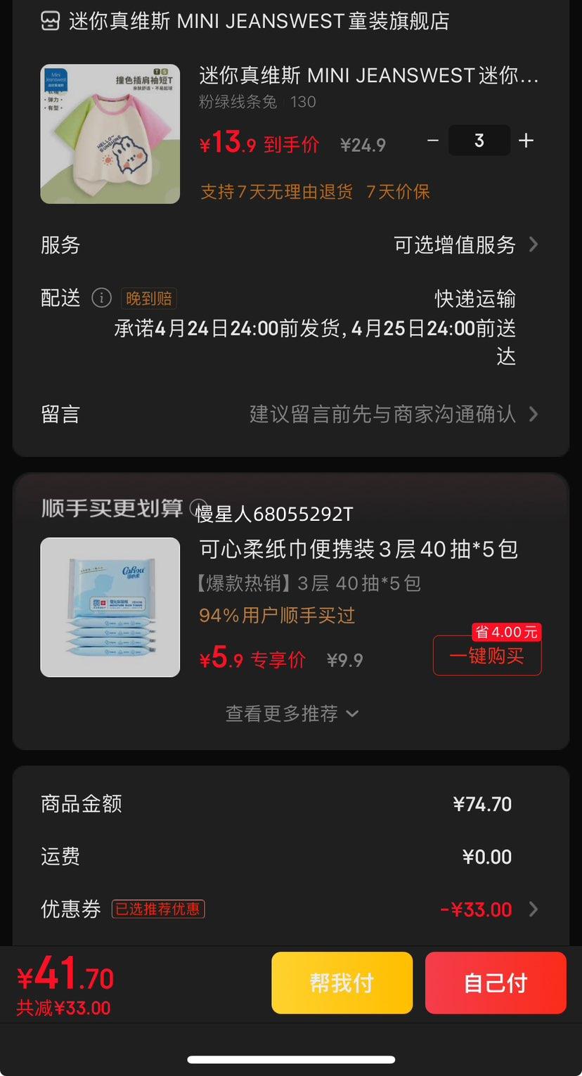 ������ά˹ MINI JEANSWEST������ά˹Ůͯײɫ�������ļ�����T����ͯ�������п�����Сͯ ���������� 130�Ż�֤��