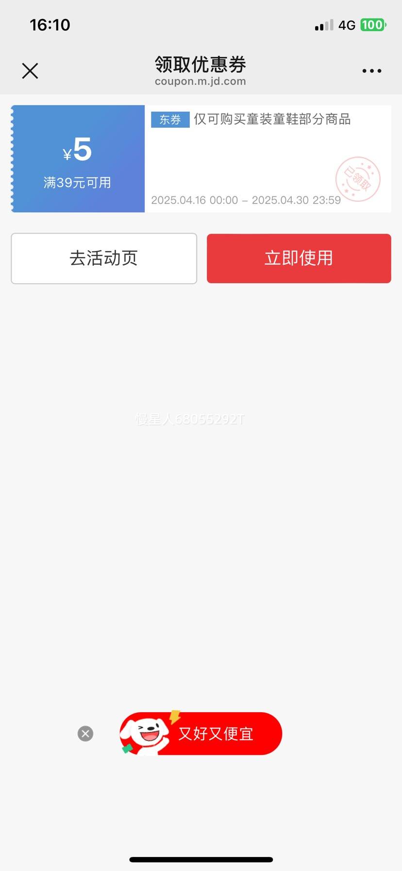 ������ά˹ MINI JEANSWEST������ά˹Ůͯײɫ�������ļ�����T����ͯ�������п�����Сͯ ���������� 130�Ż�֤��