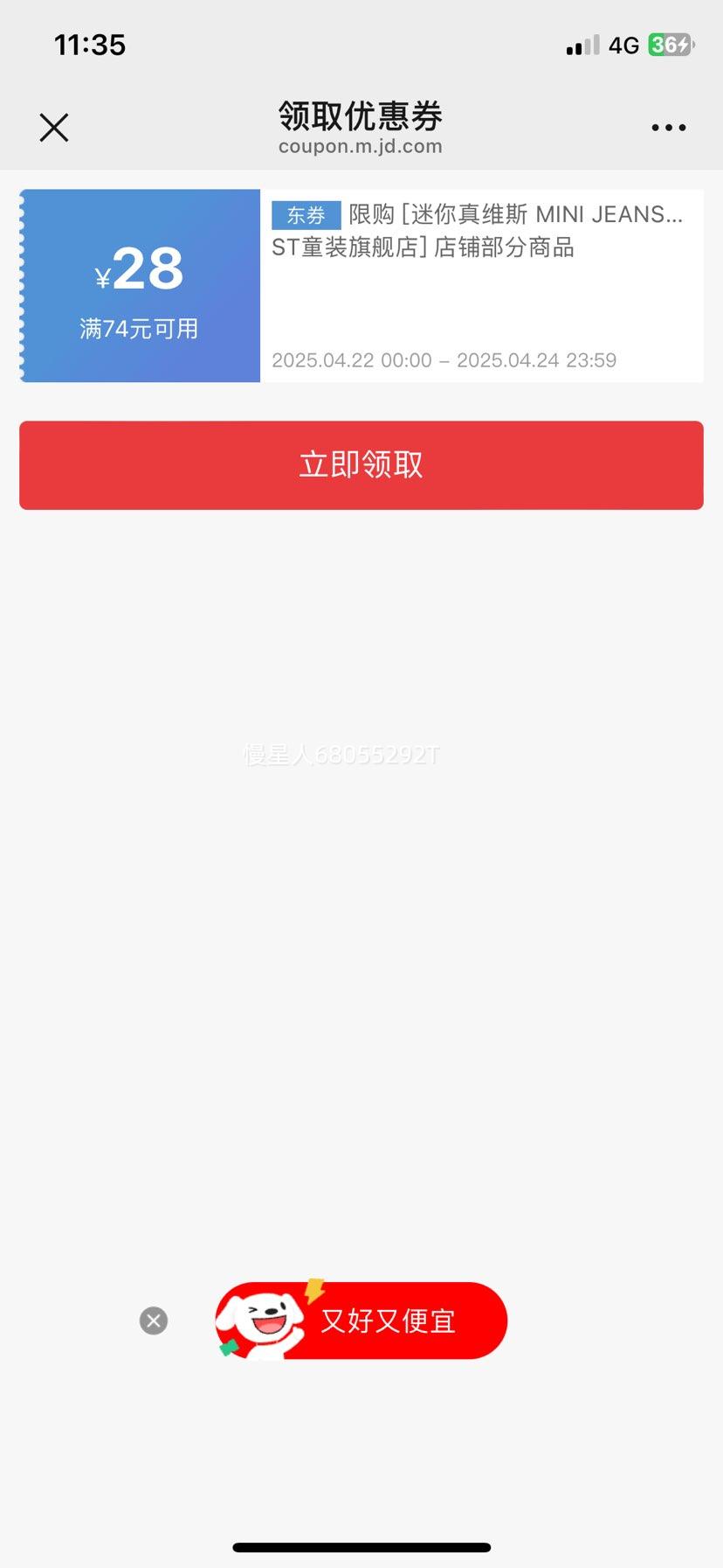 ������ά˹ MINI JEANSWEST������ά˹Ůͯײɫ�������ļ�����T����ͯ�������п�����Сͯ ���������� 130�Ż�֤��