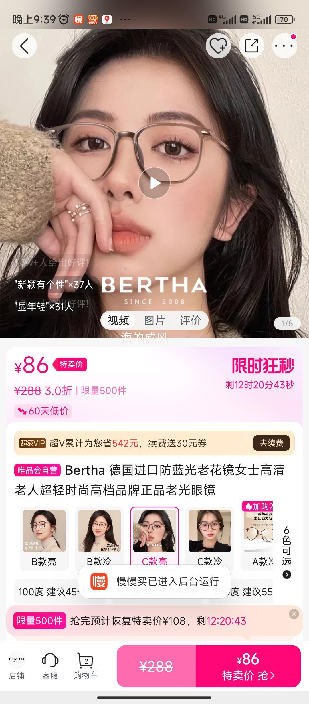 Bertha�¹����ڷ������ϻ���Ůʿ�������˳���ʱ�иߵ�Ʒ����Ʒ�Ϲ��۾��Ż�֤��