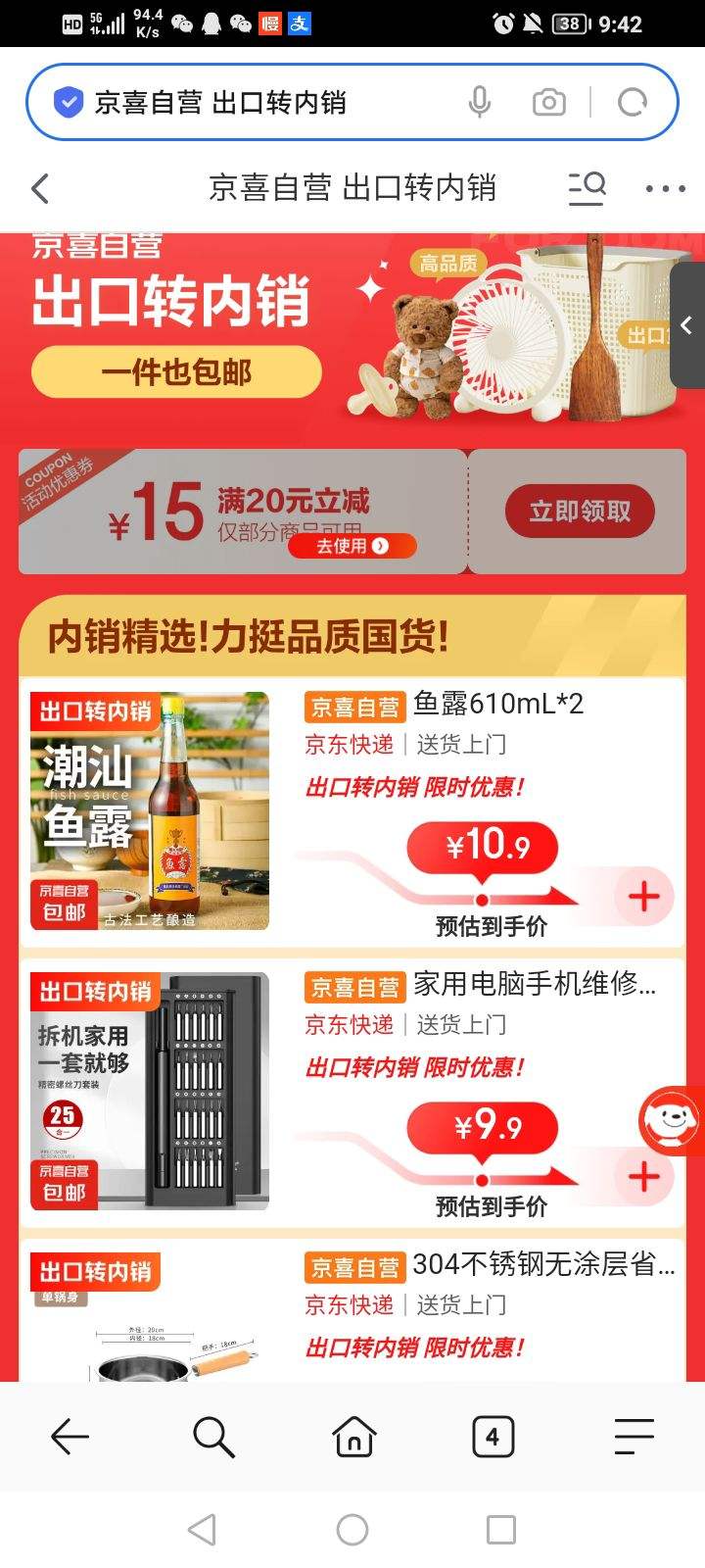 ���������ϲ��Ӫ����ת���� ҳ����΢ͣ��һ�� ��ȡ20-15Ԫ�Ż�ȯ�Ż�֤��