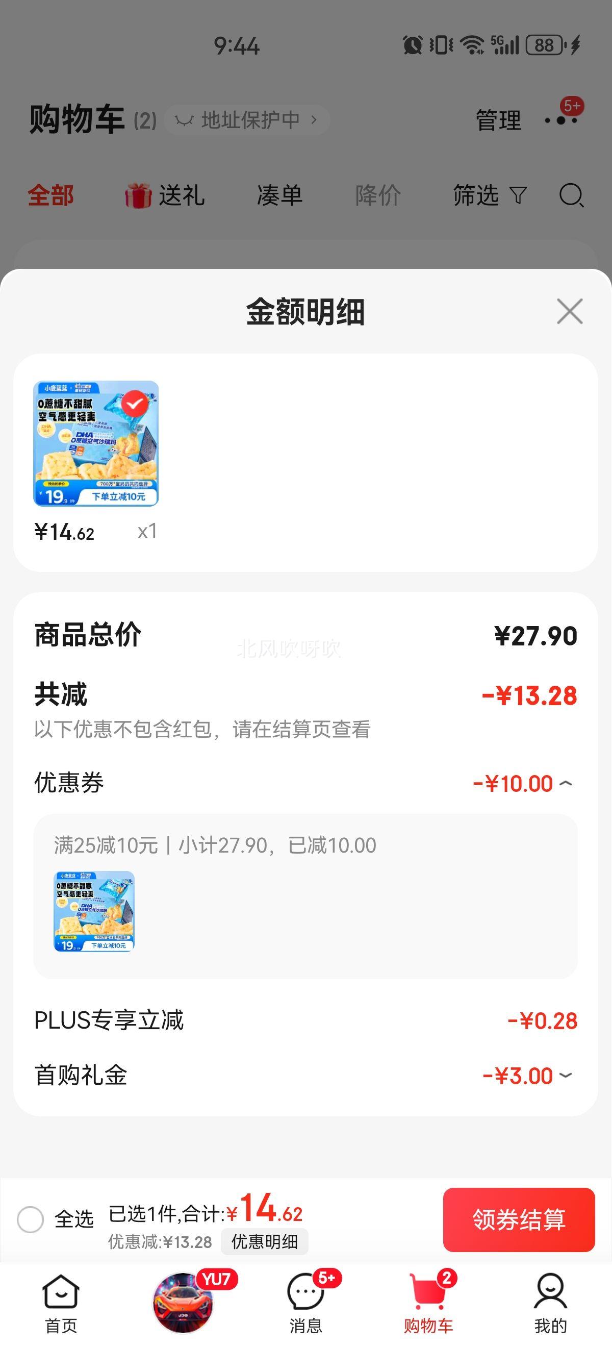 С¹���� 0����DHA����ɳ����500g������ʳ��ͯ�����ܽ�����ʳ �Ż�֤��