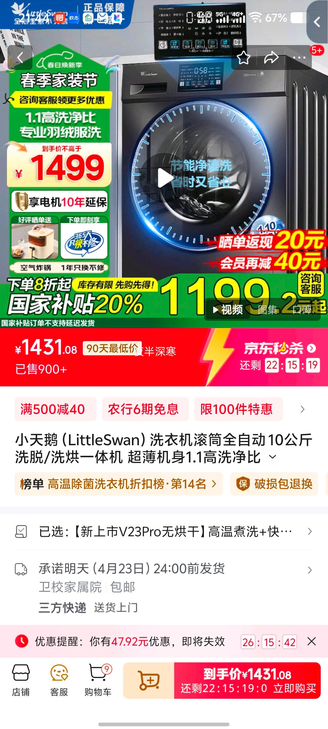 ������С��죨LittleSwan��ϴ�»���Ͳȫ�Զ� 10����ϴ��/ϴ��һ��� ��������1.1��ϴ���� apurepro������ �ҵ���Ҳ���20% ��������V23Pro�޺�ɡ�������ϴ+�쾻����ϴ�Ż�֤��