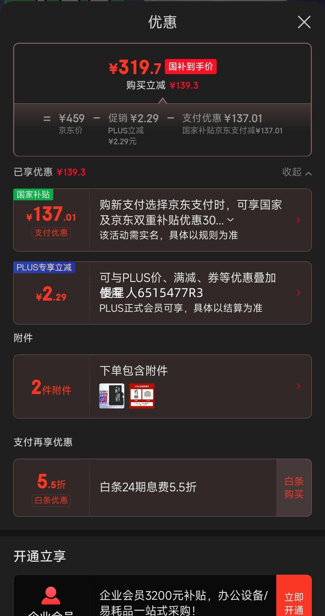 PLUS��Ա: HIKVISION�������� 4 g����ͷ ������������� ˫��600�� ȫ��ҹ��360��ȫ�������� ��32G�ڴ濨�Ż�֤��