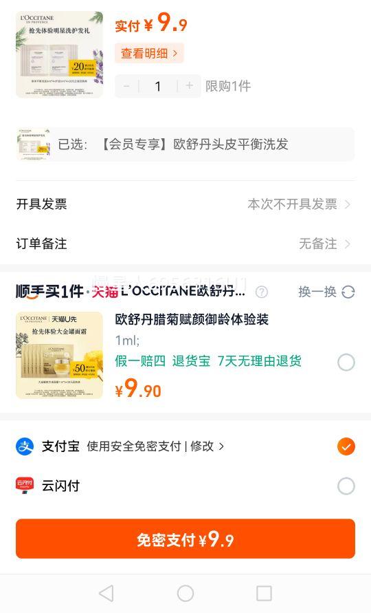 ����Աר����ŷ�浤ͷƤƽ��ϴ��6ml*4+����6ml*4+20Ԫ�ع�ȯ�Ż�֤��