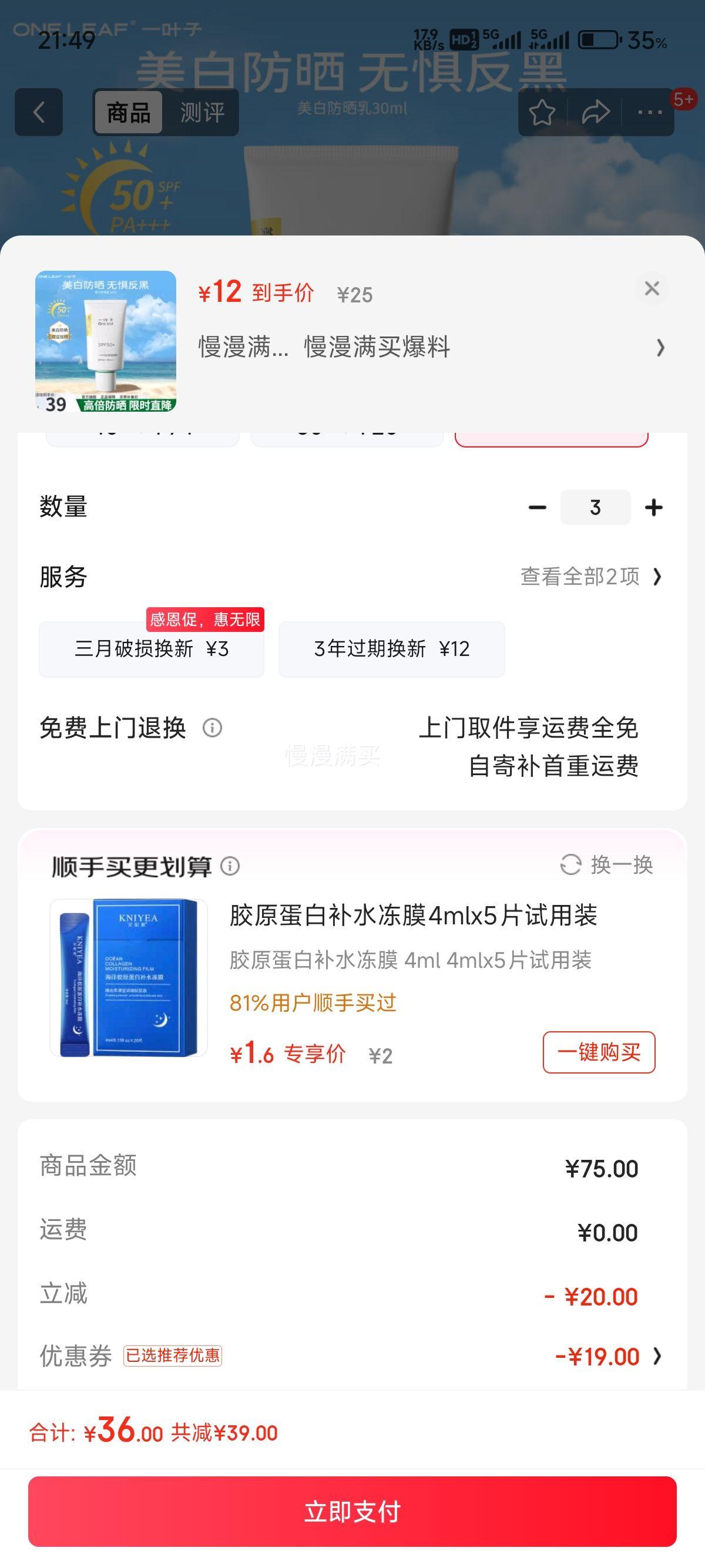 һҶ��One leaf ���׵����ɹ��30ml*3�Ż�֤��