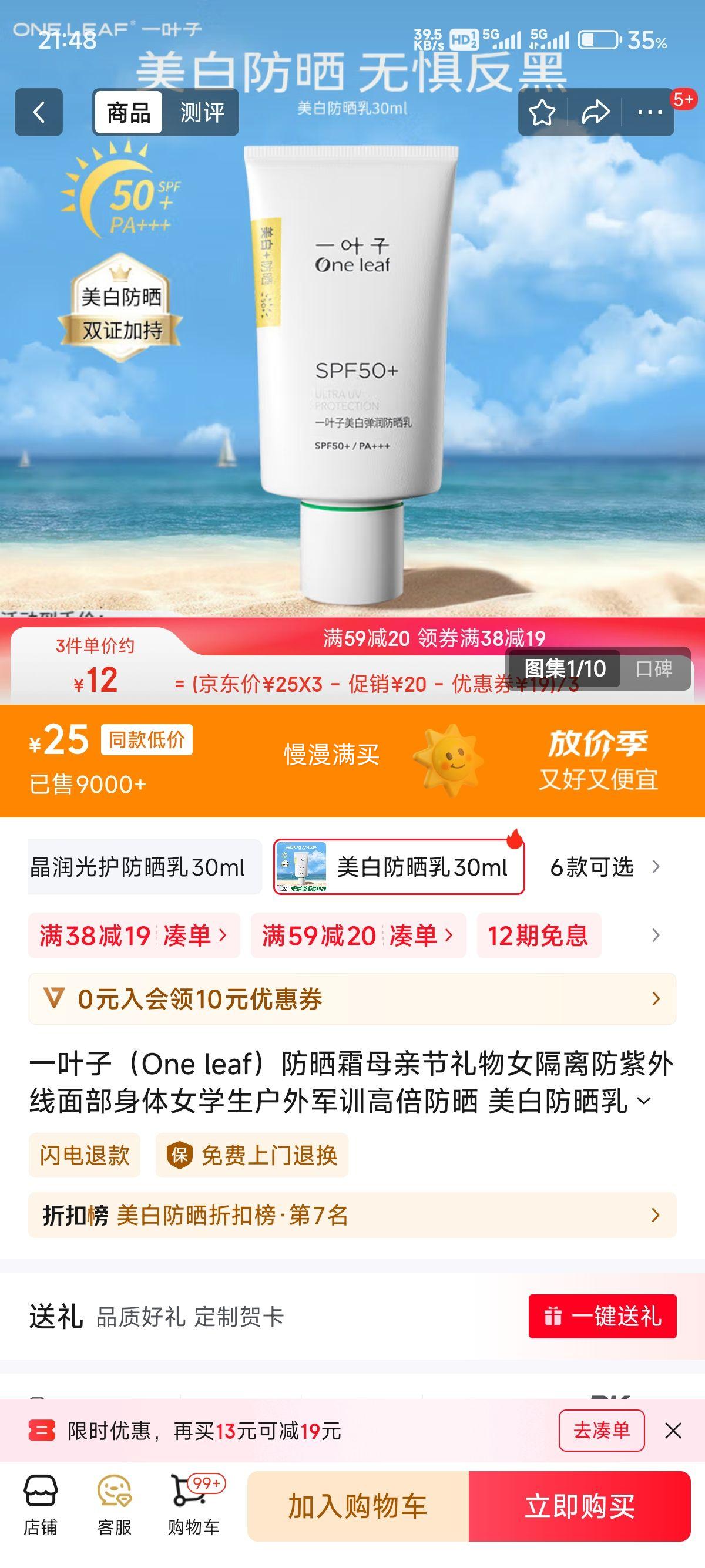 һҶ��One leaf ���׵����ɹ��30ml*3�Ż�֤��