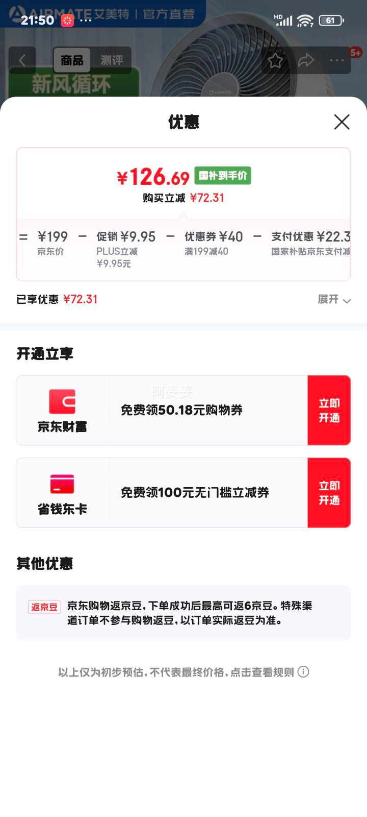 �����أ�AIRMATE������ѭ���ȵ�������������ҡͷ��������̨��ʽ�������ҿ�����������칫�Ҵ����ح����̤��ż� FA18-X117����������������޹��-�ⰲװ�����Ż�֤��