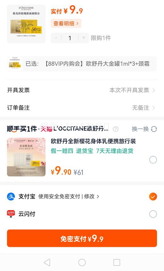 ��88VIP�ڹ��᡿ŷ�浤����1ml*3+��˪1ml*2+50Ԫ�ع�ȯ�Ż�֤��