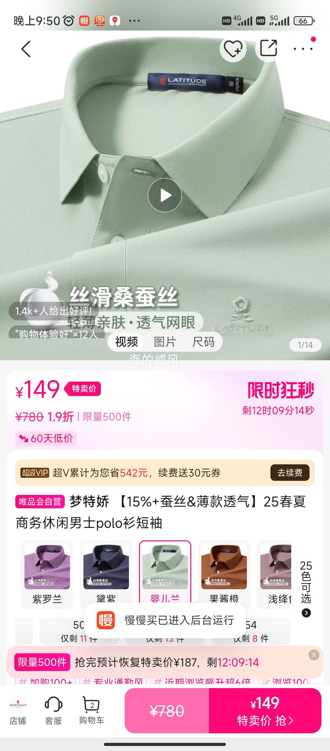 ���ؽ���15%+��˿&����͸����25��������������ʿpolo�������Ż�֤��