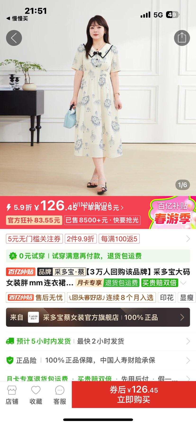 �ɶ౦����Ůװ��mm����ȹŮ�ļ�2025�¿�����������ʽӡ������ȹ�Ż�֤��