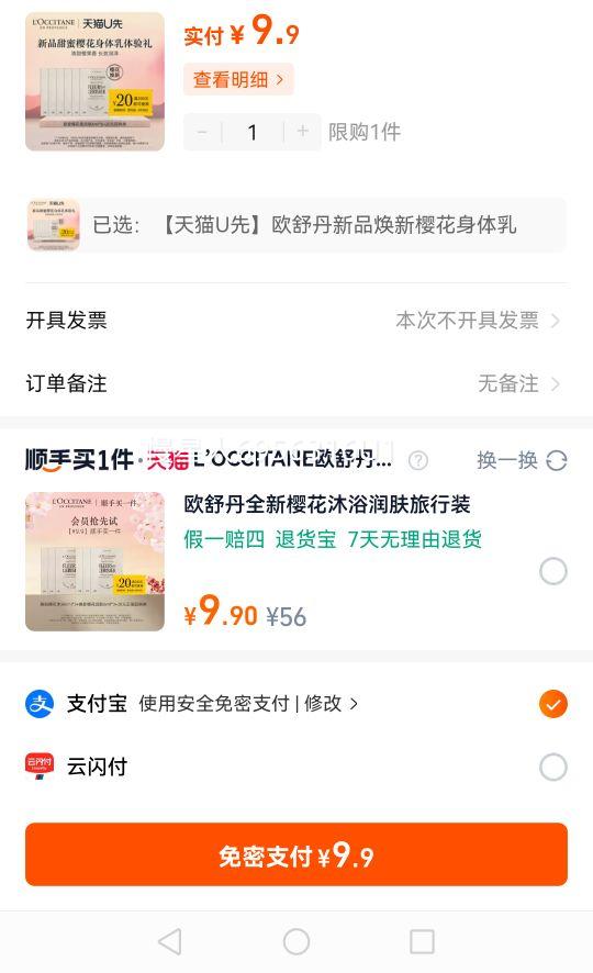 ����èU�ȡ�ŷ�浤��Ʒ����ӣ��������6ml*6+20Ԫ�ع�ȯ�Ż�֤��