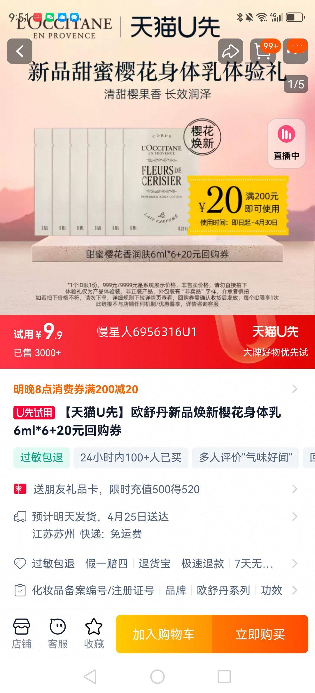 ����èU�ȡ�ŷ�浤��Ʒ����ӣ��������6ml*6+20Ԫ�ع�ȯ�Ż�֤��