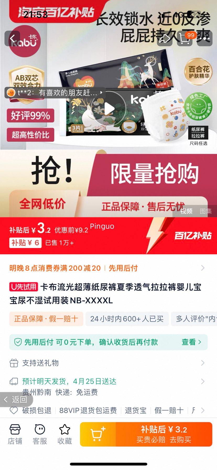 3Ƭ�������ⳬ��ֽ����ļ�͸��������Ӥ��������ʪ����װNB-XXXXL�Ż�֤��