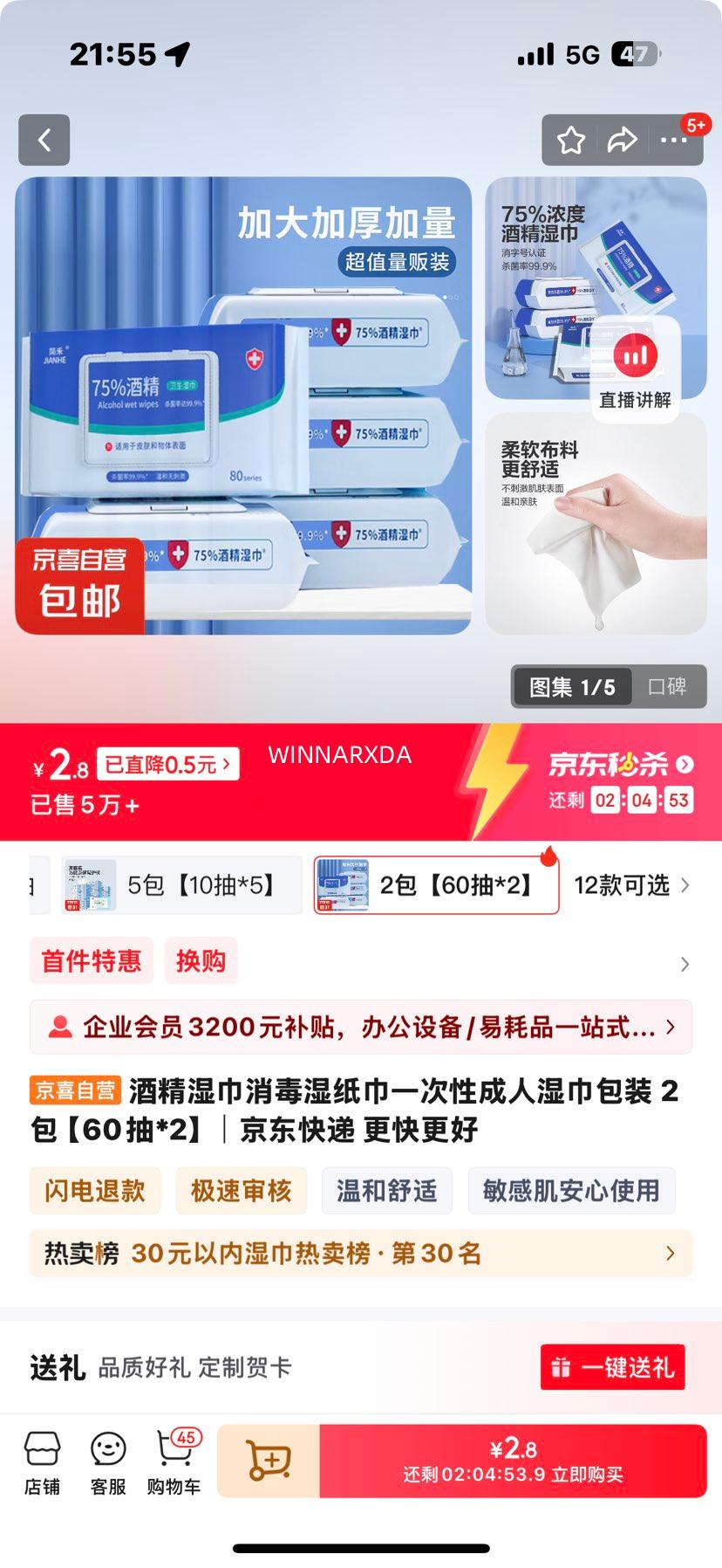 �ƾ�ʪ������ʪֽ��һ���Գ���ʪ����װ 2����60��*2���Ż�֤��