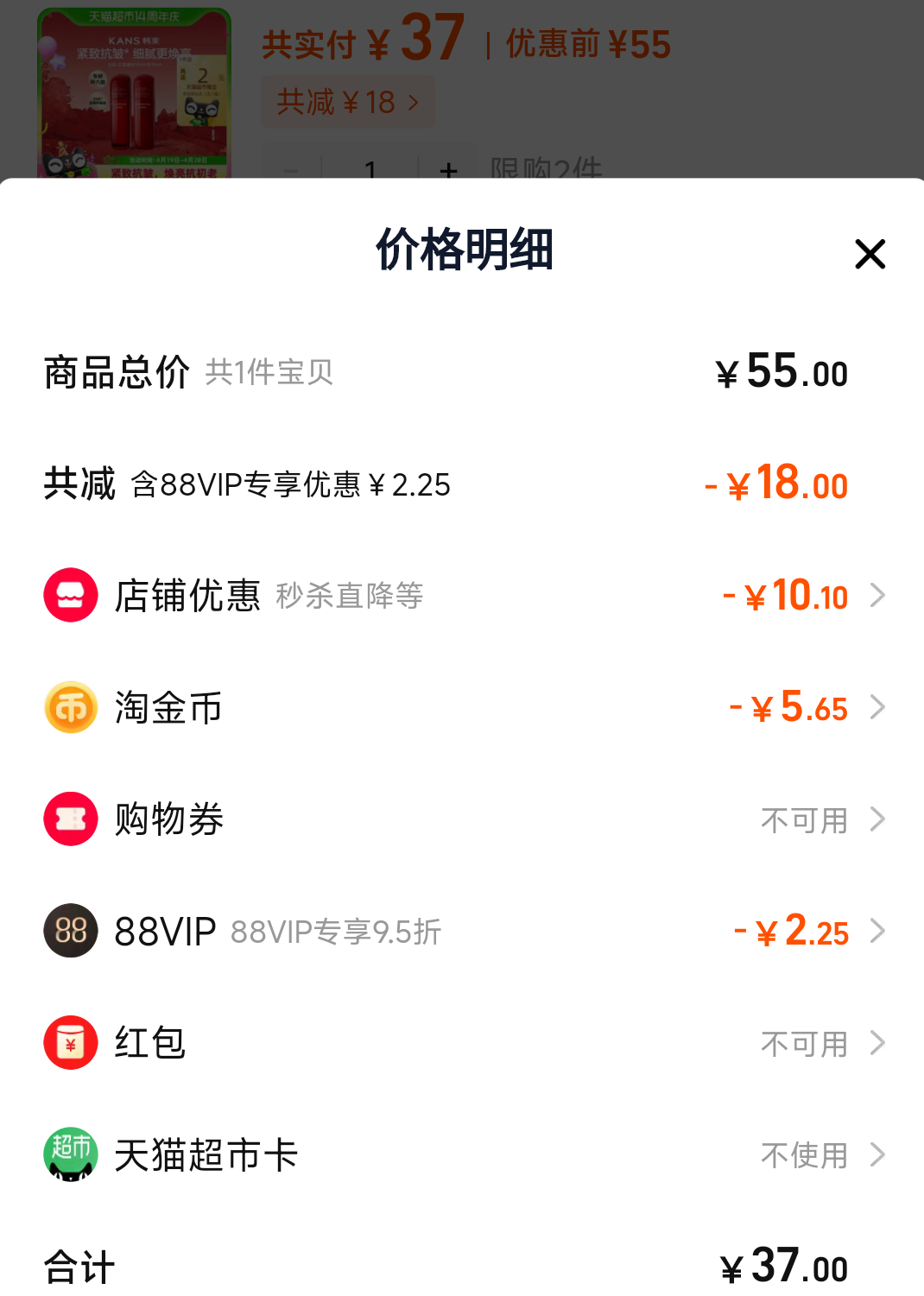 88VIP:����������1�� ˮ50ml+��50ml(��2Ƭ��Ĥ)�Ż�֤��