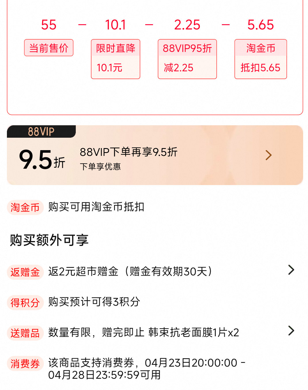 88VIP:����������1�� ˮ50ml+��50ml(��2Ƭ��Ĥ)�Ż�֤��