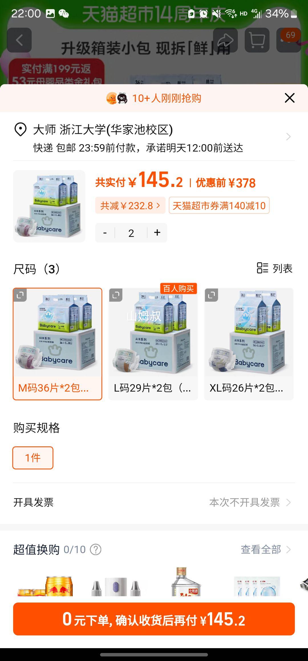 88��Ա��babycare ��װairproֽ��㼫��M-XL 2���Ż�֤��