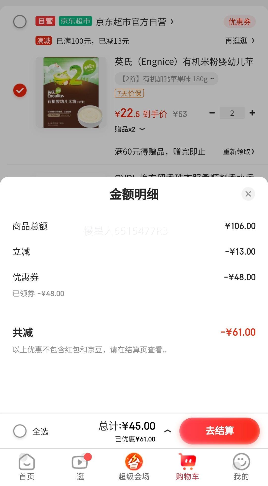 ΢��С����: Ӣ�ϣ�Engnice���л��׷�Ӥ�׶���ʳ180g * 2���Ż�֤��