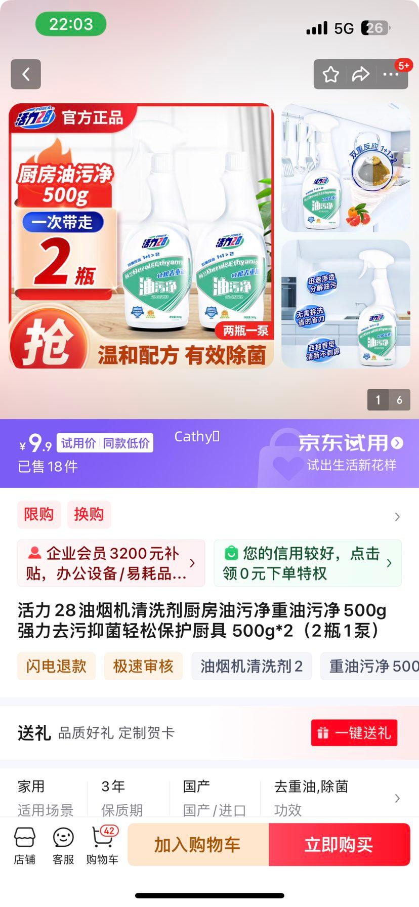 ����28���̻���ϴ���������۾������۾�500gǿ��ȥ���־����ɱ������� 500g*2��2ƿ1�ã��Ż�֤��