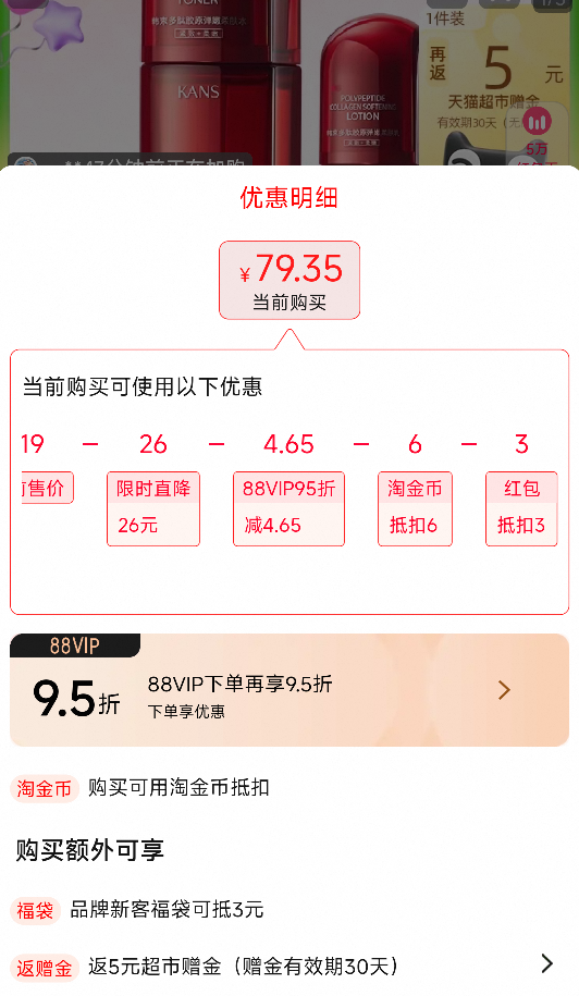 88VIP:Kans����������ˬ��ˮ��1�� 100mlˬ��ˮ+80ml��Һ�Ż�֤��