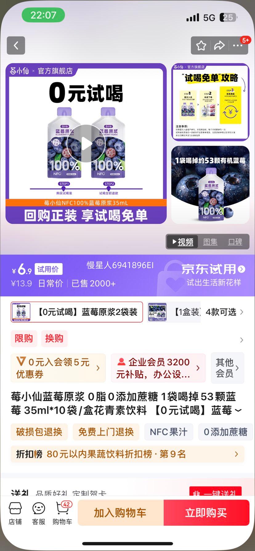 ݮС����ݮԭ�� 0֬0�������� 1���ȵ�53����ݮ 35ml*10��/�л��������� ��0Ԫ�Ժȡ���ݮԭ��2��װ�Ż�֤��