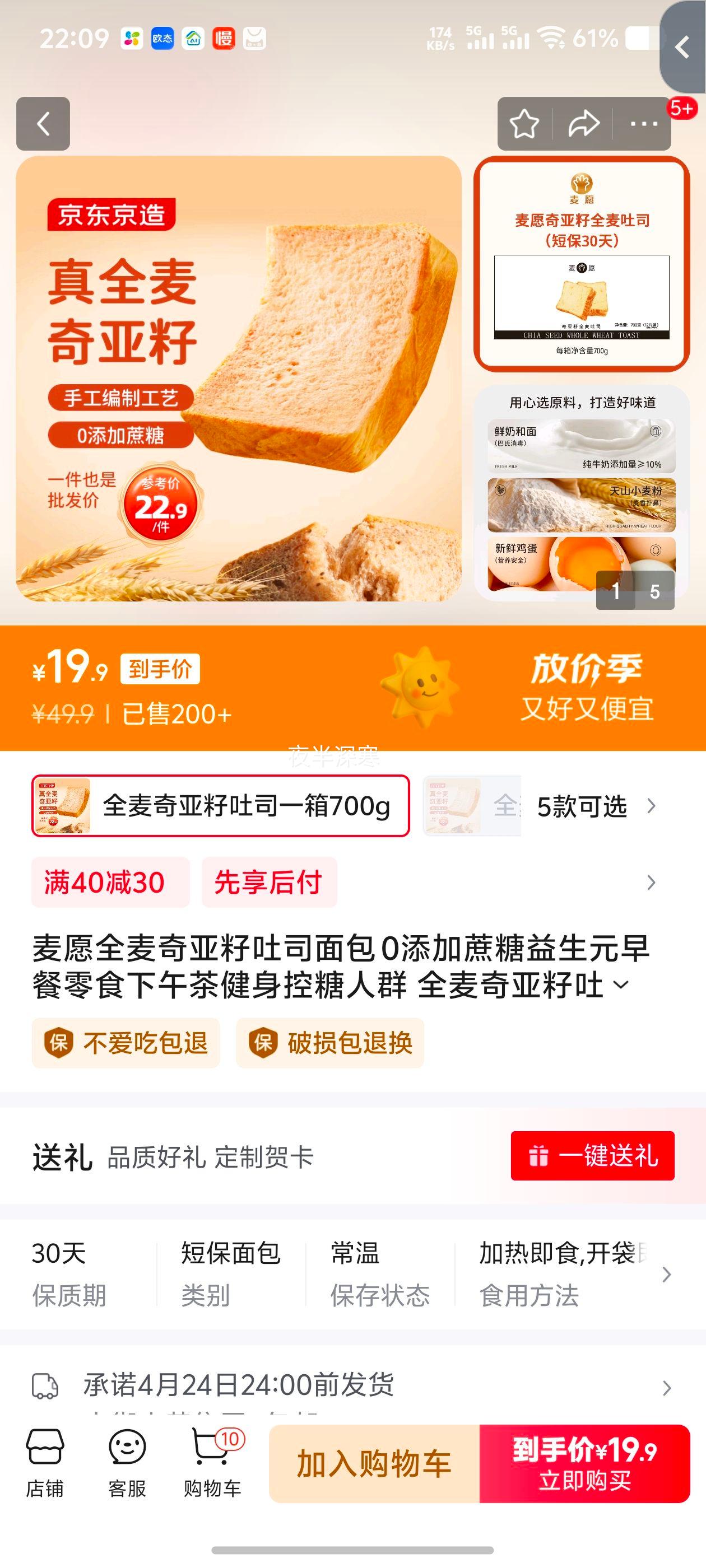 ��Ըȫ����������˾��� 0������������Ԫ�����ʳ����轡��������Ⱥ ȫ����������˾һ��700g�Ż�֤��