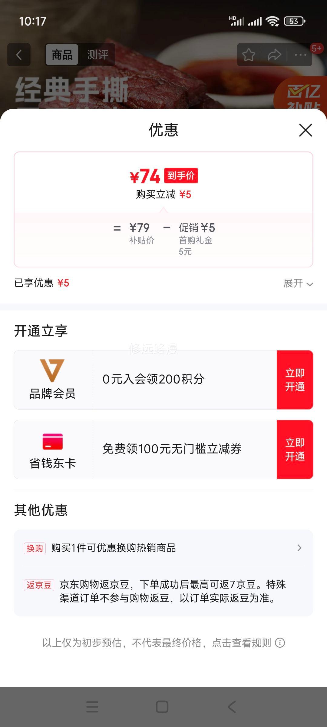 ���׹�:�ƶ���������ʳ ����⸬ ��˺���ţ���ԭζ 400g*1���Ż�֤��