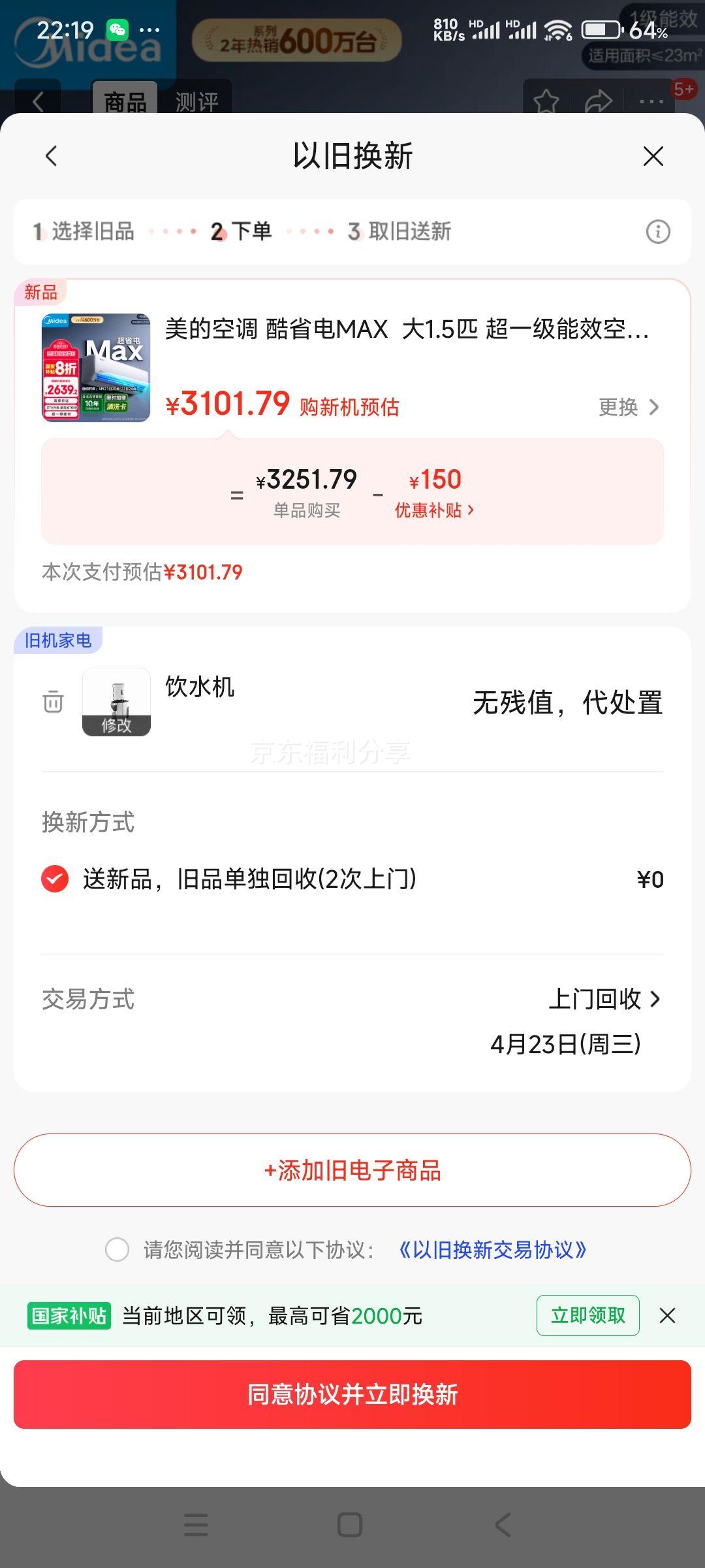 plus��Ա�����Ŀյ� ��ʡ��MAX  ��1.5ƥ ��һ����Ч�յ��һ� KFR-35GW/N8KS1-1X�Ż�֤��