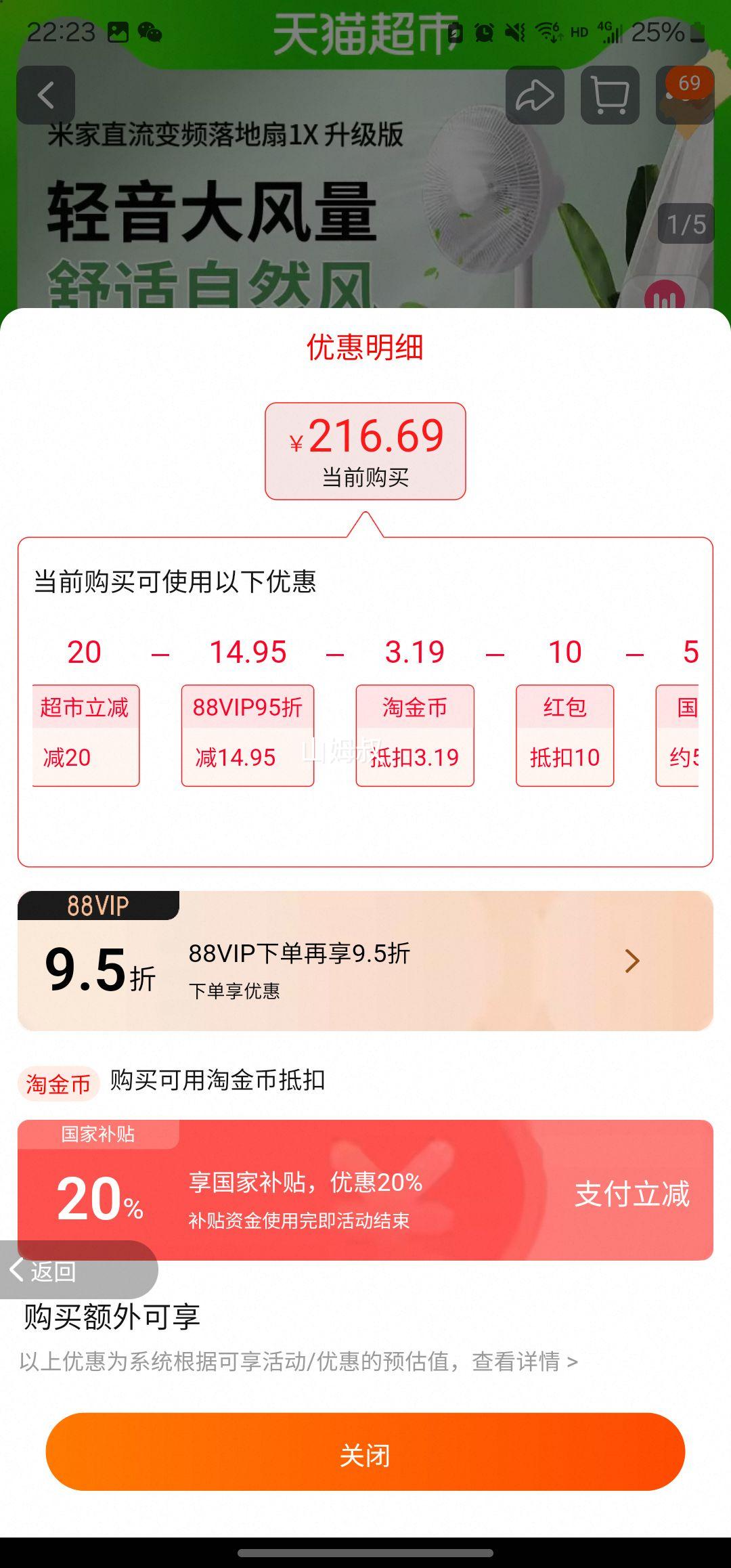 �ٽ��ۡ�23��20�㣺С�� �׼ҵ����1X�������Ż�֤��