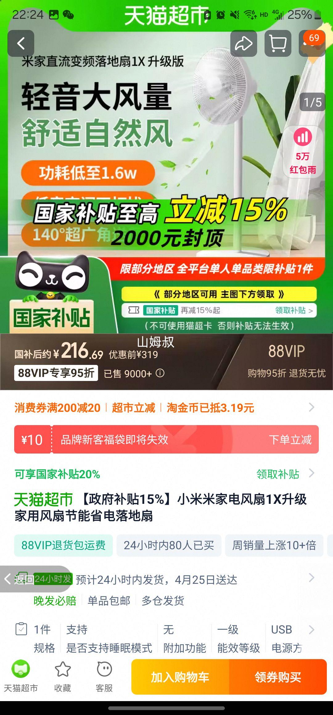 �ٽ��ۡ�23��20�㣺С�� �׼ҵ����1X�������Ż�֤��