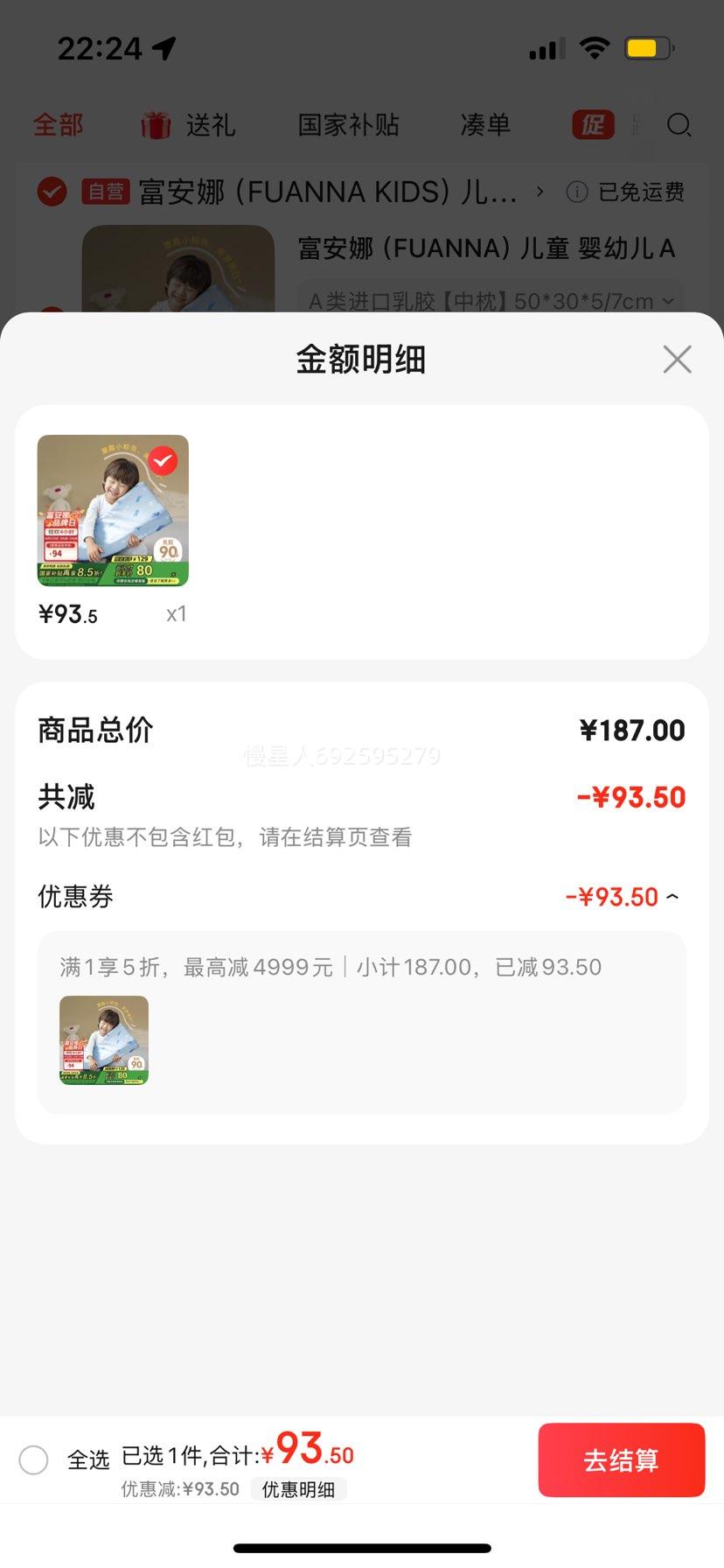 �����ȣ�FUANNA����ͯ Ӥ�׶�A��̩�������齺��ͷо���������������� һֻװ�Ż�֤��